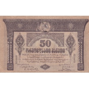 Georgia, 50 Ruble, 1919, UNC, p11