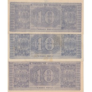 Greece, 10 Drachmai, 1944, AUNC (+), p134b, AA Prefix (Total 3 banknotes)