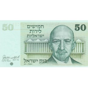 Israel, 50 Lirot, 1973, UNC, p40