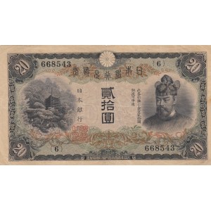 Japan, 20 Yen, 1931, VF, p41