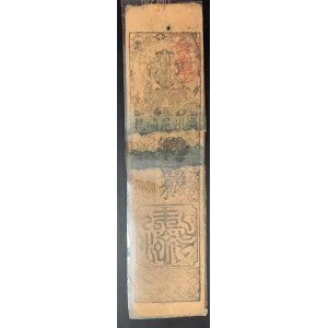 Japan, Feudal, Samurai, Hansatsu banknote, 1615-1661, VF