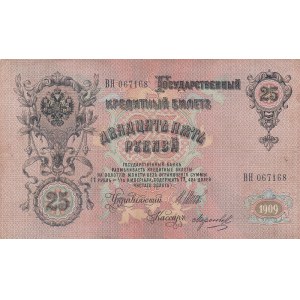 Russia, 25 Ruble, 1909, XF (-), p12