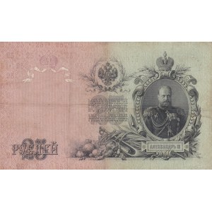 Russia, 25 Ruble, 1909, XF (-), p12