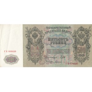 Russia, 500 Ruble, 1912, XF, p14