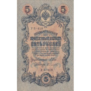 Russia, 5 Rubles, 1909, UNC, p35a