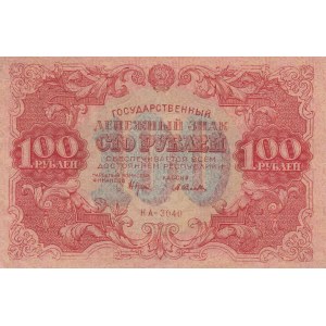 Russia, 100 Ruble, 1922, XF, p133