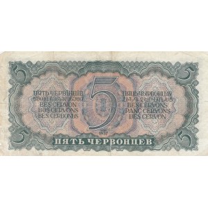 Russia, 5 Ruble, 1937, VF (-), p204