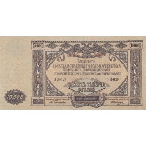 Russia, South Russia, 10.000 Ruble, 1919, AUNC, pS425