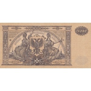Russia, South Russia, 10.000 Ruble, 1919, AUNC, pS425