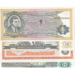 Rusya, 1 Ruble, 10 Rubles, 50 Rubles and 100 Rubles, 1994, UNC, (Total 4 banknotes)