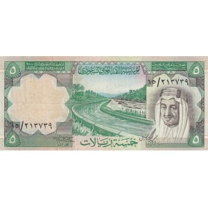 Saudi Arabia, 5 Riyals, 1977, VF (+), p17