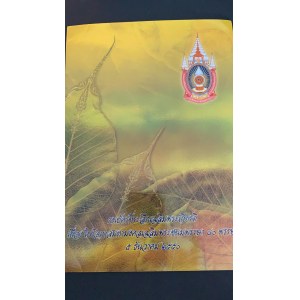 Thailand, 10 Baht, 2007, UNC, p117, FOLDER, (Total 3 banknotes)