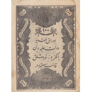 Turkey, Ottoman Empire, 100 Kurush, 1861, VF (+), p41, Mehmed Tevfik