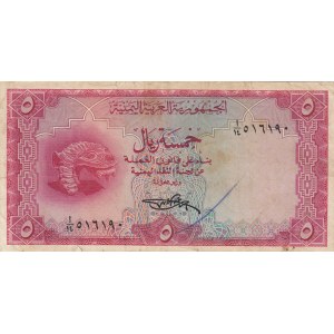 Yemen, 5 Rials, 1969, XF (-), p7