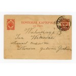 Postcard sent from Warsaw to Słonim in the Grodno Governorate, 1915 (329)