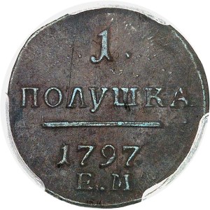 Paul I (1796–1801). 1/4 kopeck (polushka), Novodel 1797, EM, Yekaterinburg.