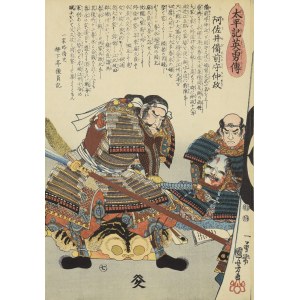 UTAGAWA KUNIYOSHI (1797–1861), Asai Bizen no Kami Nakamasa