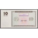 Armenia, Republic, 10 Dram 1993