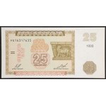 Armenia, Republic, 25 Dram 1993
