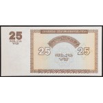 Armenia, Republic, 25 Dram 1993