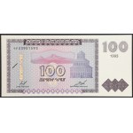 Armenia, Republic, 100 Dram 1993