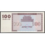 Armenia, Republic, 100 Dram 1993