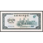 Cambodia, Democratic Kampuchea, 5 Riels 1975