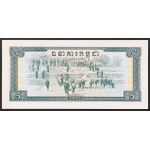 Cambodia, Democratic Kampuchea, 5 Riels 1975