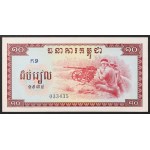 Cambogia, Kampuchea Democratica, 10 riel, 1975