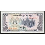 Cambodia, Democratic Kampuchea, 10 Riels 1979