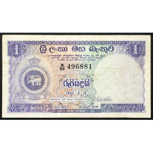 Ceylon, Kingdom, 1 Rupee 18/08/1960
