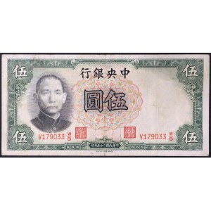 Chine, Banque centrale de Chine, 5 yuans, 1936