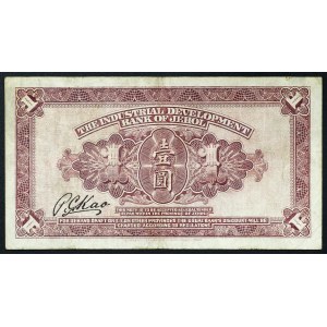 Chine, Banque industrielle de Jehol, 1 yuan, 1925