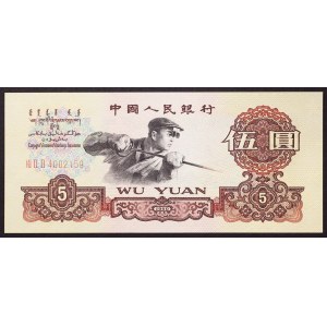 Chine, République populaire, 5 yuans, 1960
