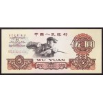Chine, République populaire, 5 yuans, 1960