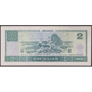 China, People's Republic, 2 Yuan 1990