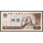 Chine, République populaire, 5 yuans, 1980