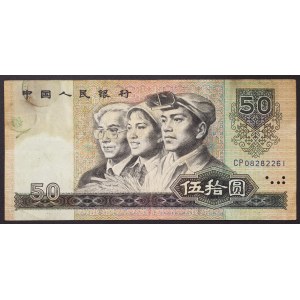 China, People's Republic, 50 Yuan 1980