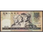 China, People's Republic, 50 Yuan 1980