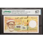 Comores, République fédérale islamique, 10 000 francs, sans date (1986)
