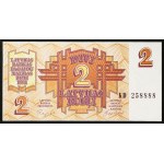 Latvia, Modern Republic, 2 Rubli 1992