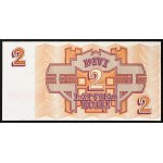 Latvia, Modern Republic, 2 Rubli 1992