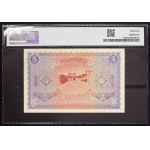 Maldives, Sultanate, 5 Rufiyaa 1960
