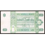 Moldova, Republic, 20 Lei 2006