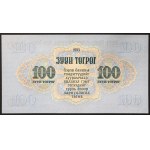Mongolia, Republic, 100 Tugrik 1955