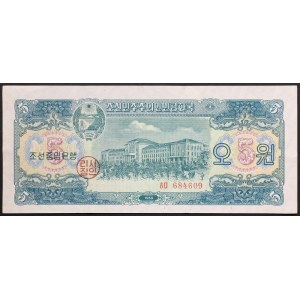 North Korea, Democratic People's Republic, 5 Won 1959