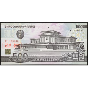 North Korea, Democratic People's Republic, 500 Won Specimen 1998