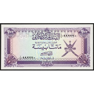 Oman, Sultanat, 200 baisa, sans date (1985)
