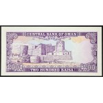 Oman, Sultanat, 200 baisa, sans date (1985)