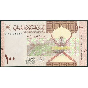 Oman, Sultanate, 100 Baisa 2020